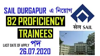 STAFF NURSE RECRUITMENT OF SAIL 2020 # 82 PROFICIENCY TRAINEE NURSE # NURSING TRENDS # BENGALI