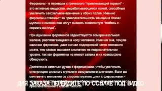 духи с феромонами desire edelstar отзывы