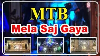 MTB Садикабад ма Мела Садж Гая |MTBVideo|MTB2025|OnlinePoint|