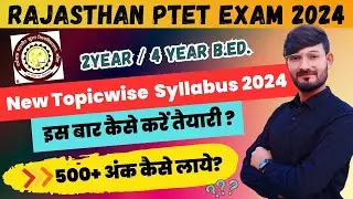 PTET Syllabus 2024 | PTET Exam Preparation | Rajasthan PTET Syllabus 2024 | PTET 2024 New Syllabus