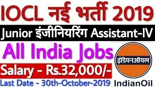 IOCL Gujarat Recruitment 2019 For Junior Engineering Assistant-IV Posts | All India Jobs 2019