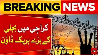 K Electric Mafia Exposed In Rainfall | Massive Load shedding | Breaking News