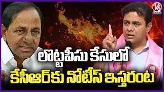 KTR Reacts On Notices To KCR In Phone Tapping Case | V6 News