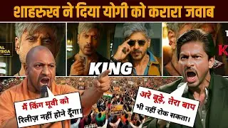 SRK's huge statement SHOCKS Yogi | KING Movie spark huge controversy | all shahrukhan hits movies