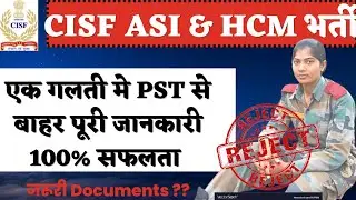 Entry से Exit तक 😎 CISF HCM PHYSICAL Details 2023। Admit Card documents verification Written Typing