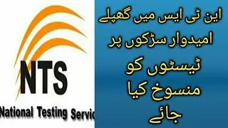 Nts news 2018 latest update