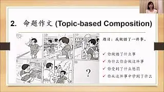 HYQ Series Video 3  How to write a good composition
