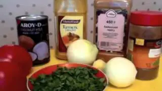 Карри из Конгрио