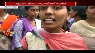 Visvodaya Engineering College Students Protest Against Management Over Polluted Food | NTV