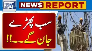 LESCO crackdown against power theft | Lahore News HD