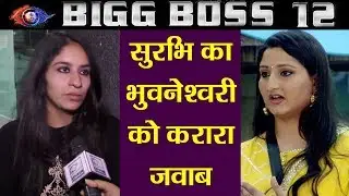 Surbhi Rana ने बेघर होते ही दिया Sreesanth की पत्नी Bhuvaneswari को करारा जवाब | वनइंडिया हिंदी