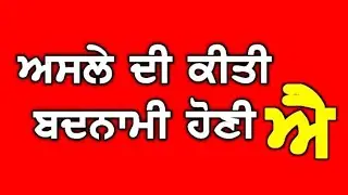 New Punjabi Red Background Status - Red Screen Whatsapp Status - Punjabi New Status - New Punjabi
