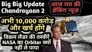 #बहुत बड़ा खुलासा नासा की तरफ से | Big disclosure from NASA