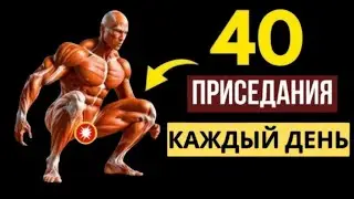 Вот Что Произойдет с Вашим Телом, Если Приседать Каждый День (Впечатляет)