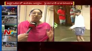 Weather Department Officer Nagarathnam Face to Face over Heavy Rains in Hyderabad || NTV