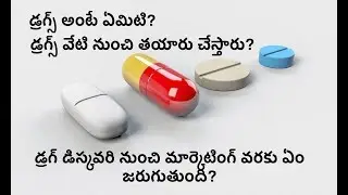 Episode 1 - Drugs - An Introduction (in Telugu)