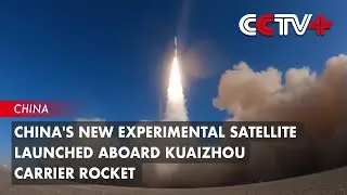 China's New Experimental Satellite Launched aboard Kuaizhou Carrier Rocket