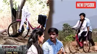 सबसे छुपाकर करते थे प्यार &ndash; गांव के बाहर पकड़े गए प्रेमी जोड़े || Crime Patrol || Latest Episode ||