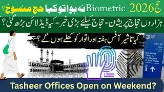 Hajj 2026 Biometric Deadline Update | Extension Chances & Tasheer Office Weekend Opening
