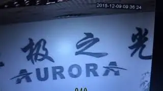 AURORA Infrared light 940nm and 850nm Optional