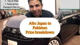 Alto 2023 Japan to Pakistan &ndash; Full Price Breakdown in PKR | #JapanToPakistan #Alto2023 #carimport 