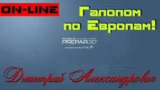 [Prepar3D v4] Галопом по Европам! - 2K - Ultra Settings