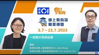 DAE應用教育文憑 HKIT信心首選！👍🏻