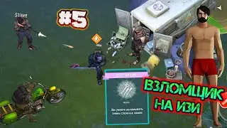 НОВОЕ ВЫЖИВАНИЕ - КАК ПОЛУЧИТЬ ВЗЛОМЩИКА НА ИЗИ И МНОГО ХАЛЯВЫ. Гайд новичку 2026.