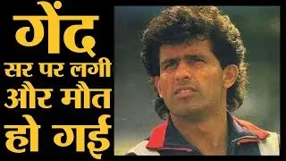 Raman Lamba -  इंडियन क्रिकेटर जिसने हेल्मेट न पहनने की कीमत जान देकर चुकाई | The Lallantop