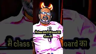 Class 12 मे था तो प्रिंसिपल बोले आप exam नही दे सकते | #motivation #ojhasir #ias #ips #ssc #shorts