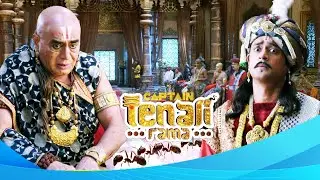 चीटियों के हमले की वजह से तथाचार्य के मुहं की बिगड़ी दुर्दशा | Best of Tenali Rama | Full Episode