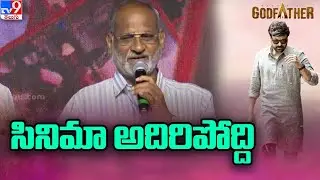 Sammeta Gandhi About Chiranjeevi | Godfather | Salman Khan - TV9