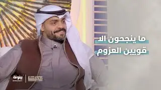 قصيدة من الشاعر فيصل جزاء الحربي | مجلسنا