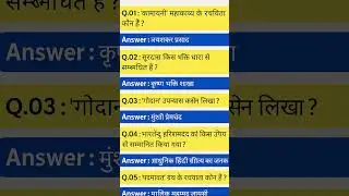 Hindi mastercadre preparation 2025 #pstet #mastercadre #ugcnet #shortsfeed #hindi #gk