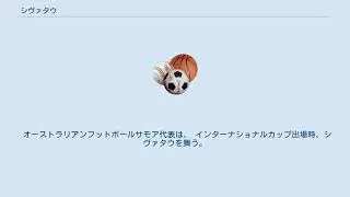 シヴァタウ
