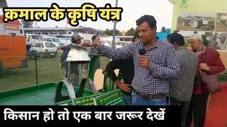 किसानों के लिये कृषि यंत्रों की जानकारी भारतीय कृषि अभियांत्रिकी | Agriculture machinery by ICAR
