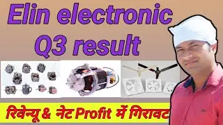 Elin electronic Q3 results ।।Elin electronic results