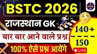 Bstc Rajasthan GK 2026 | BSTC Online Classes 2026 | BSTC Important questions 2026 | Rajasthan Gk
