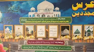 مفتی سید شہباز احمد شاہ کا ایمان افروز خطاب عرسِ مجددین 2025