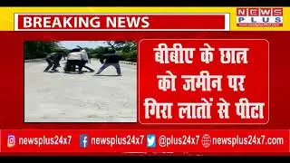 BREAKING KANPUR छात्रा के चक्कर में इंजीनियरिंग कालेज के छात्र भिड़े | KIT | STUDENT | MAARPEET
