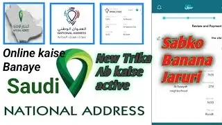 Saudi National Address Registration SPL National Address Registration National Address Kaise Banaen