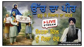 🛑 LIVE ਸਫ਼ਰ-ਏ-ਸਿਦਕ 