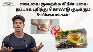 5-Top &ldquo;GREEN TEA&rdquo; myths in WEIGHT LOSS
