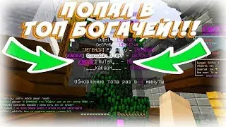 |Я ПОПАЛ В ТОП БОГАЧЕЙ НА JETMINE|ДРУГ ПЕРЕВЕЛ МИЛЛИОН|СТАЛ САМЫМ БОГАТЫМ|