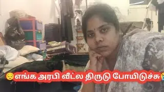 😔என் மேல திருட்டு பழி வந்துடுச்சா 😭