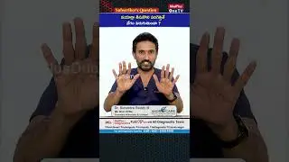 #shorts : Doubts on Viagra | Dr.Surendra Reddy @MedPlusONETV