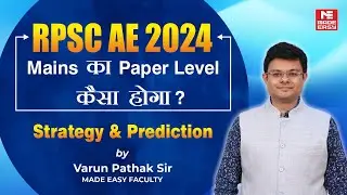 RPSC AE 2024 Mains | Как пройти самый сложный этап? Раскрыта стратегия!