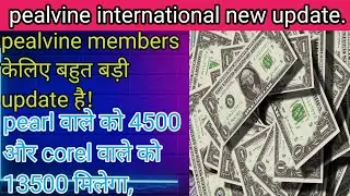 pealvine new update today ll pearl और corel वाले को 4500 और 13500 मिलेगा ll