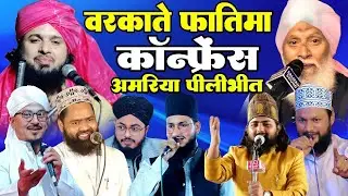 🔴 Live Sayyed mukim ur rehman Molana sageer Aehmad usman Haroni gulfam Hassani faheem Akhtar