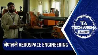 नेपालमै Aerospace Engineering पढाउदै पुल्चोक क्याम्पस | Tech Arena Clip